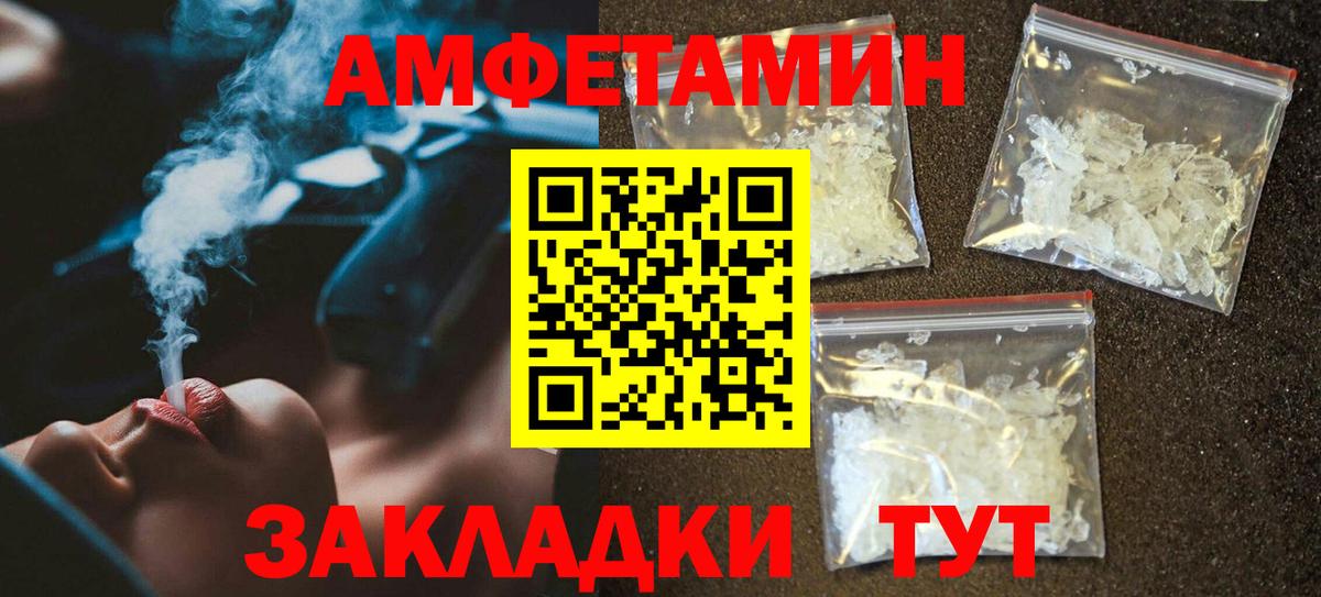 АМФЕТАМИН Premium  Вход с VPN  Новосибирск 