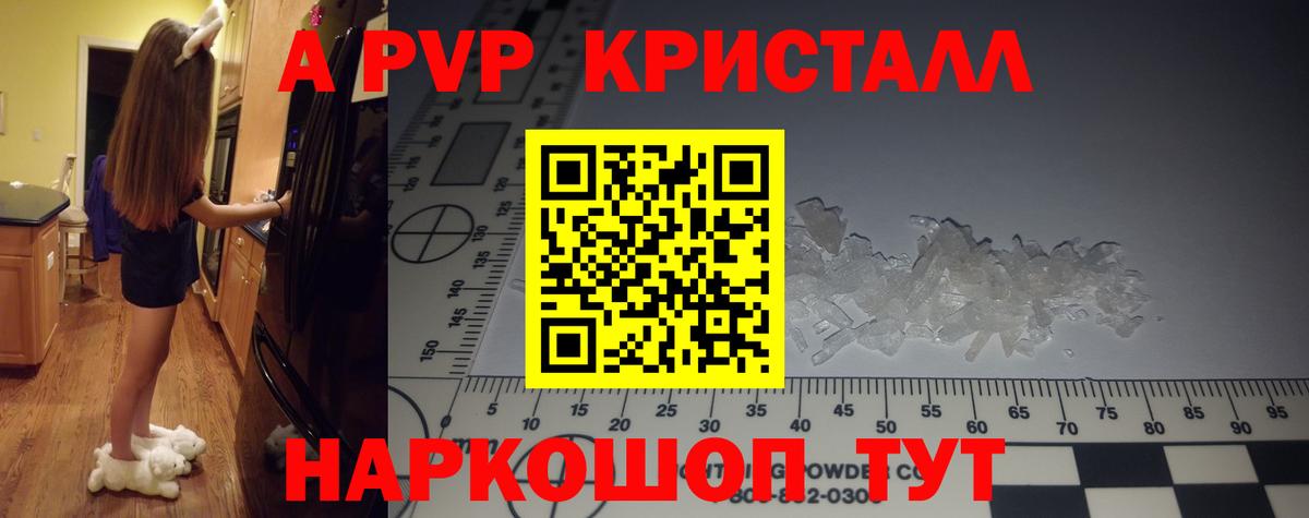 Alpha PVP СК КРИС Новосибирск