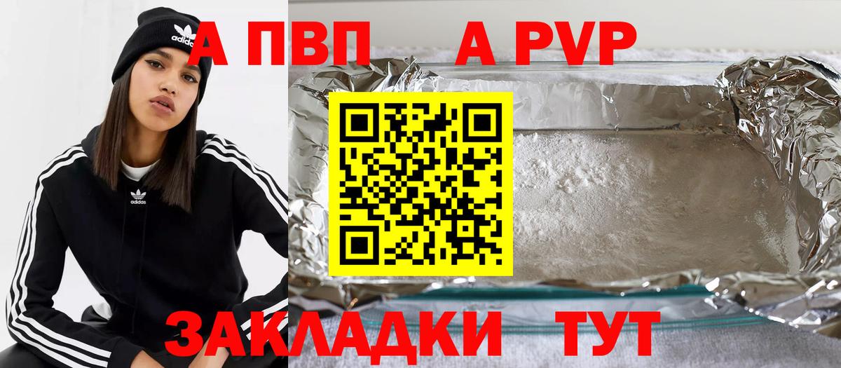 Альфа ПВП кристаллы  Alpha-PVP крисы CK  Альфа ПВП мука  Новосибирск  Вход с VPN 