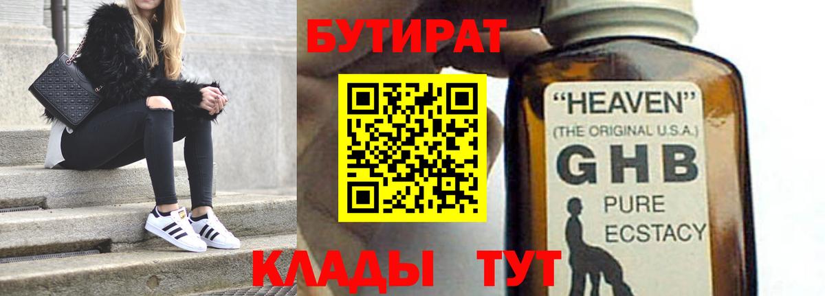 БУТИРАТ оксана Новосибирск