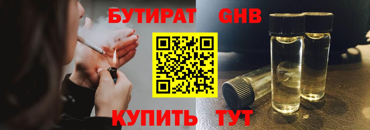Новосибирск  БУТИРАТ Butirat  БУТИРАТ  Вход с VPN 