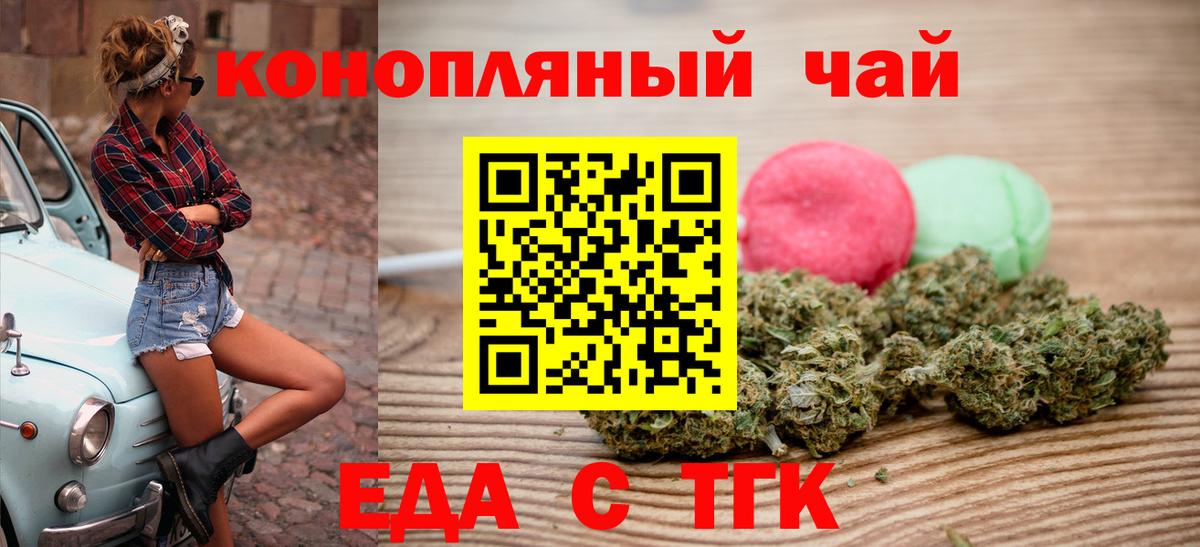 Печенье с ТГК конопля  Вход с VPN  Новосибирск 