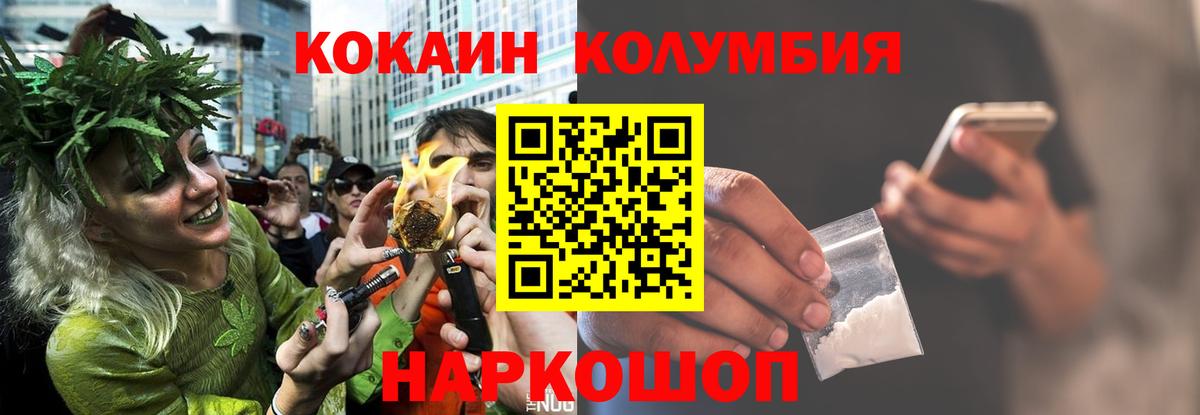 Cocaine  Вход с VPN  КОКАИН Columbia  Новосибирск  КОКАИН Перу 