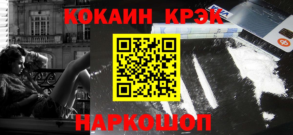 Cocaine VHQ Новосибирск
