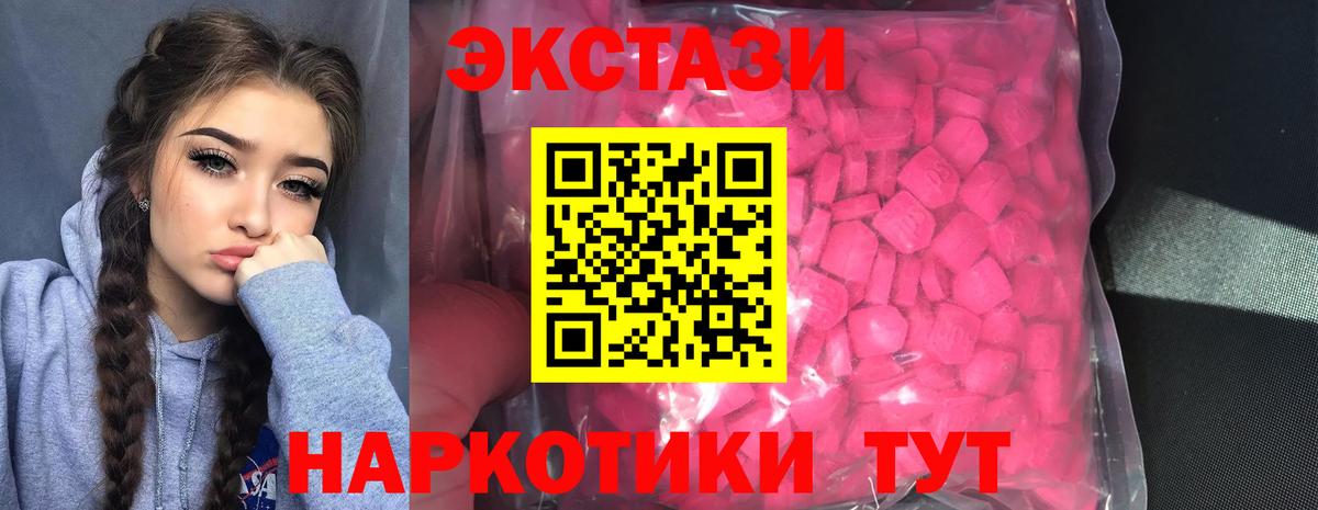 ссылка на мегу ссылка  Экстази Philipp Plein  Новосибирск  Вход с VPN  Ecstasy DUBAI  Ecstasy 