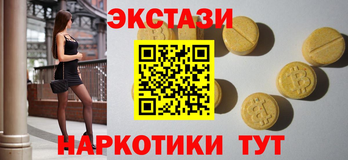 Экстази ешки Новосибирск