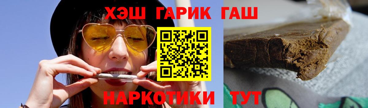 ГАШИШ 40% ТГК  Вход с VPN  закладка  Новосибирск  ГАШИШ Cannabis 