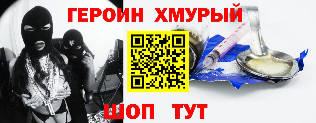 Новосибирск  ГЕРОИН афганец  Вход с VPN 
