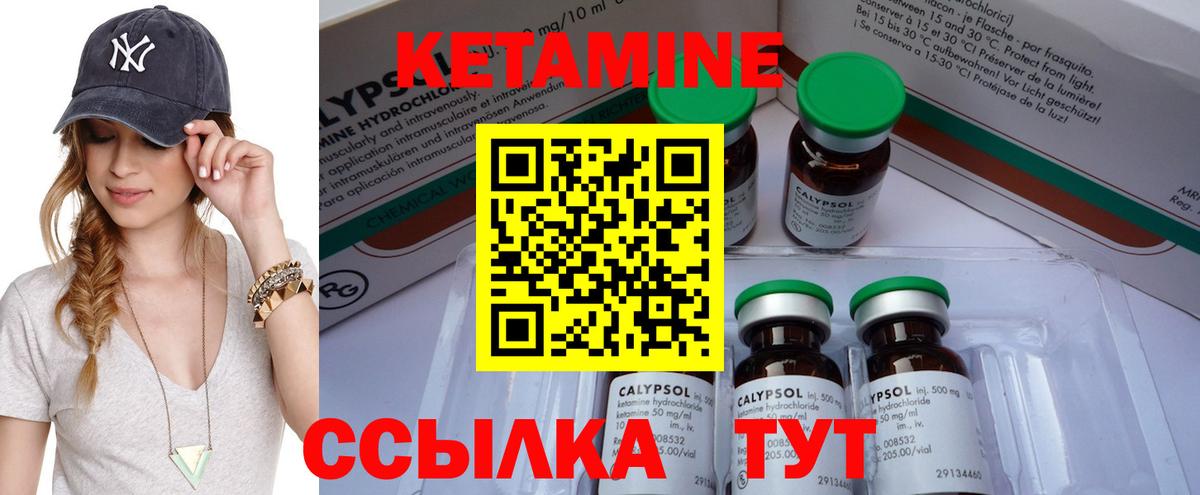 Кетамин VHQ  Вход с VPN  Новосибирск 