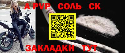 соль курить ск Будённовск