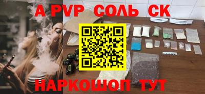 соль курить ск Будённовск