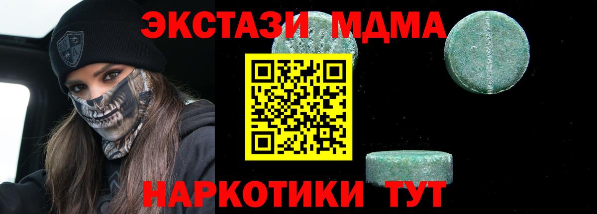 MDMA crystal  MDMA молли  Вход с VPN  Новосибирск 