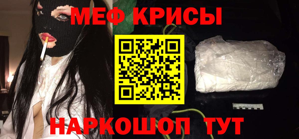МЕФ мука Новосибирск