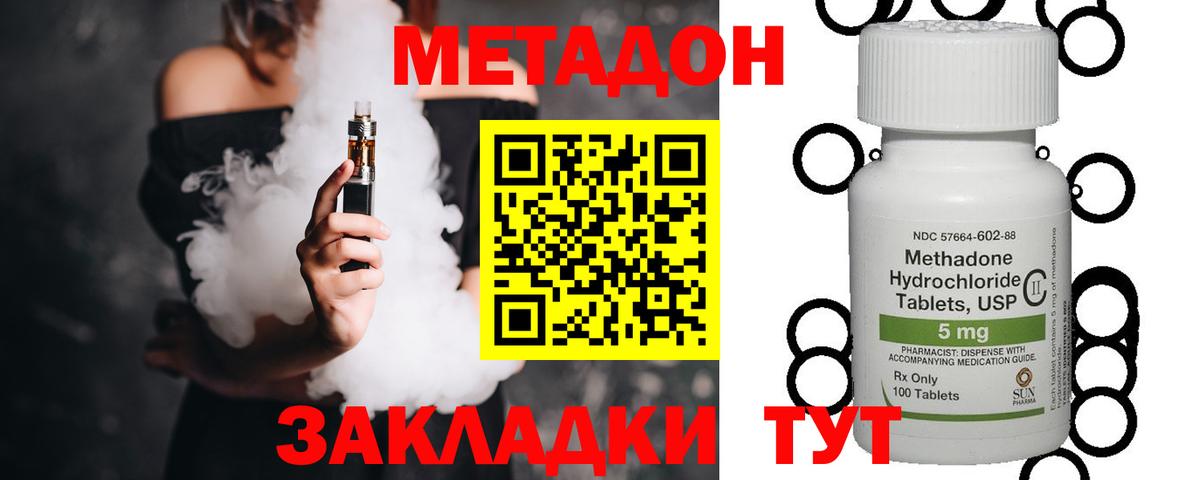 МЕТАДОН кристалл  МЕТАДОН мёд  Новосибирск  Вход с VPN 