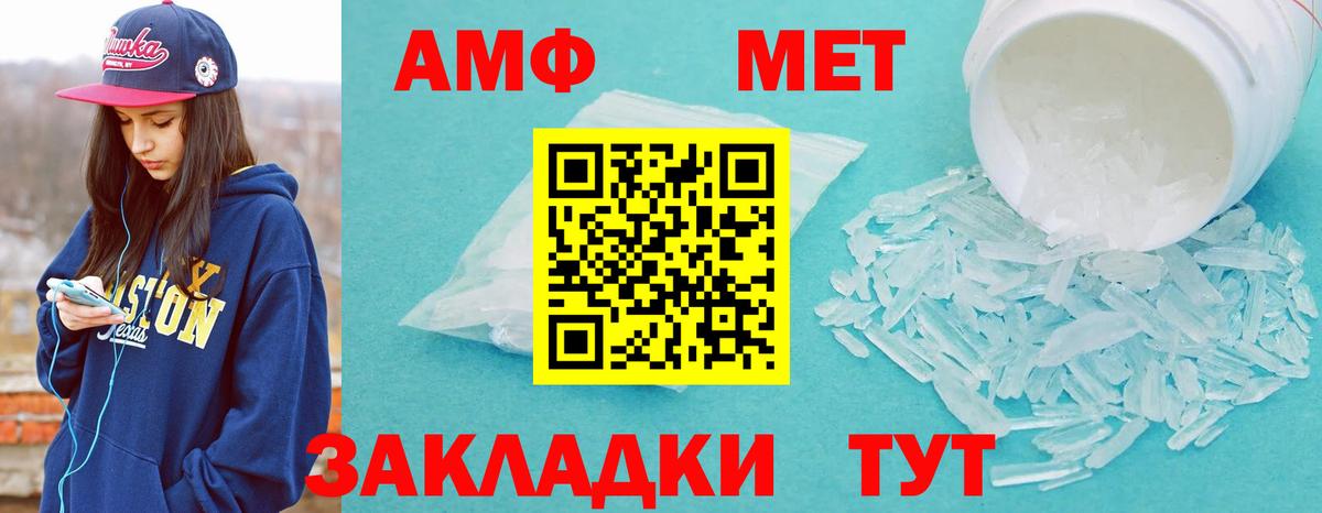 Первитин винт Новосибирск