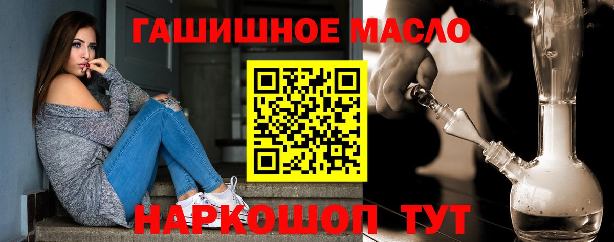 ТГК Wax  ТГК гашишное масло  Новосибирск  купить   Вход с VPN 