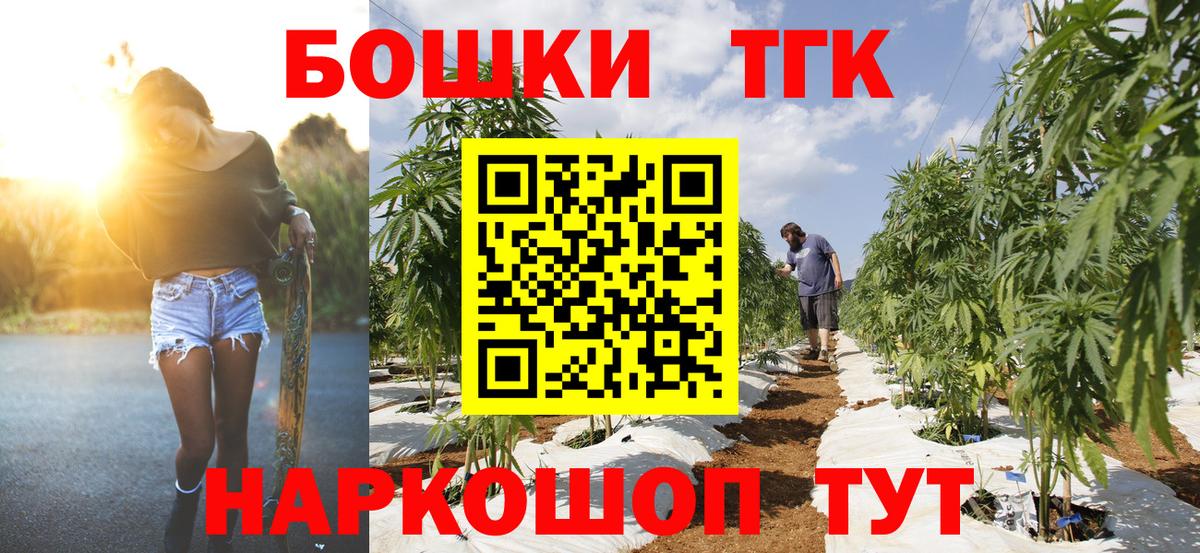 Бошки марихуана марихуана  МАРИХУАНА планчик  Конопля OG Kush  Новосибирск  Вход с VPN 
